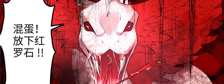 《命运速递》第十四话 第29页