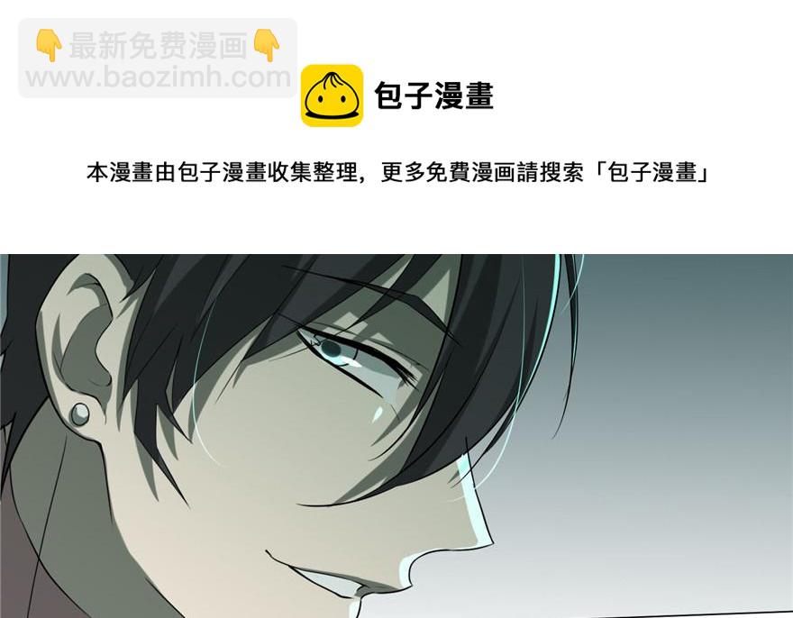 《命运速递》第十四话 第31页