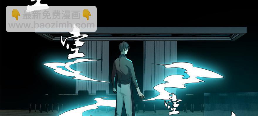 《命运速递》第十四话 第47页