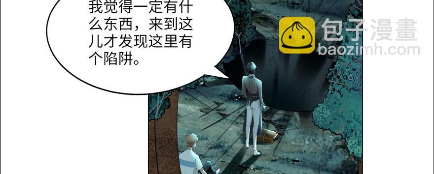 《命运速递》第九话 第17页