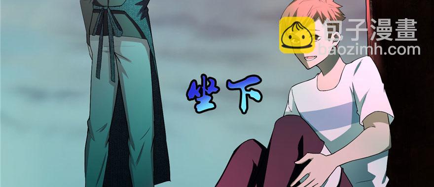 《命运速递》第九话 第20页
