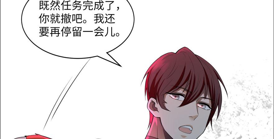 《命运速递》第九话 第22页