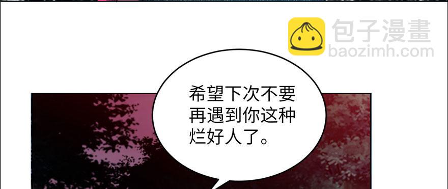 《命运速递》第九话 第25页