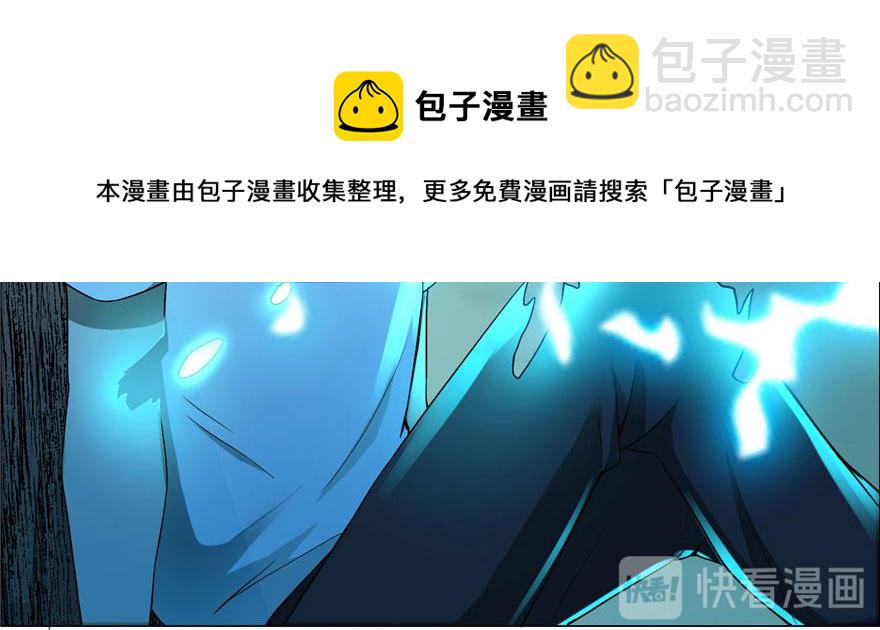 《命运速递》第九话 第31页
