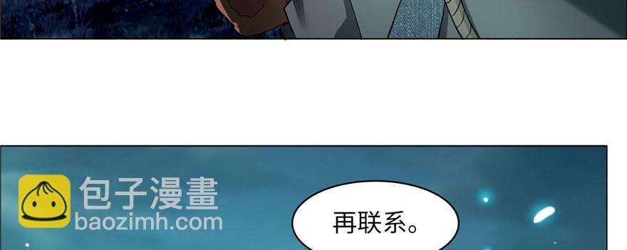 《命运速递》第九话 第34页