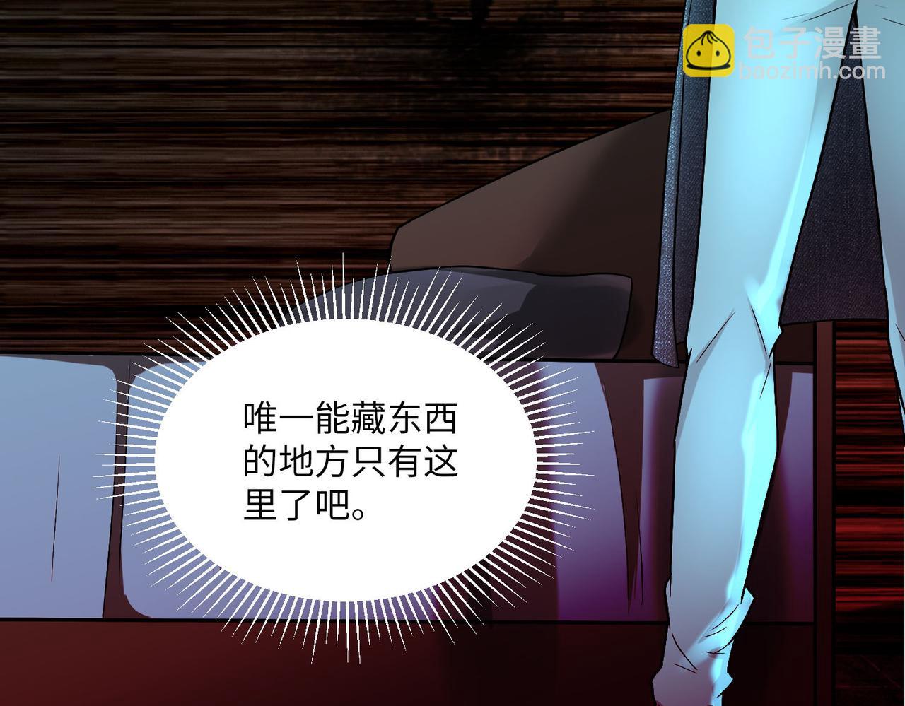 《命运速递》第九话 第45页