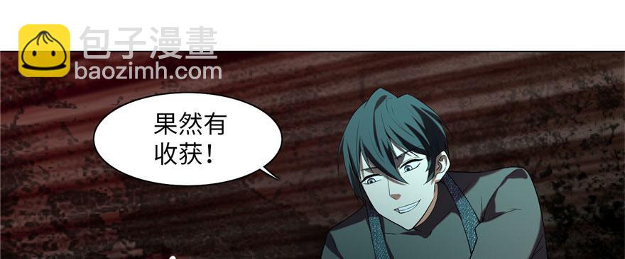 《命运速递》第九话 第47页