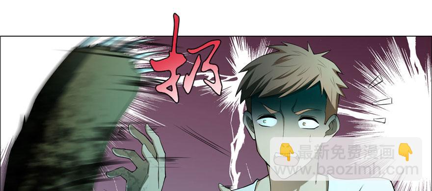 《命运速递》第九话 第4页