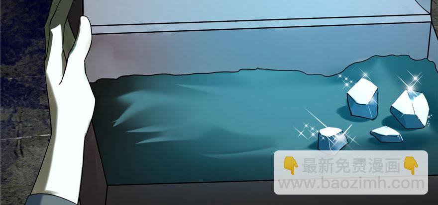 《命运速递》第九话 第50页
