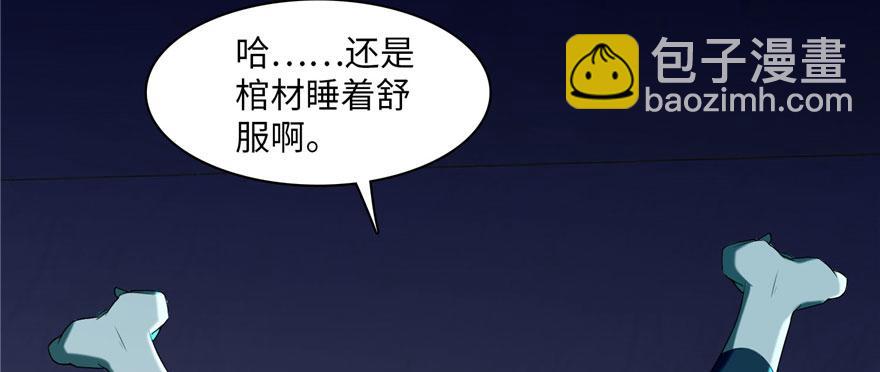 《命运速递》第十六话 第10页