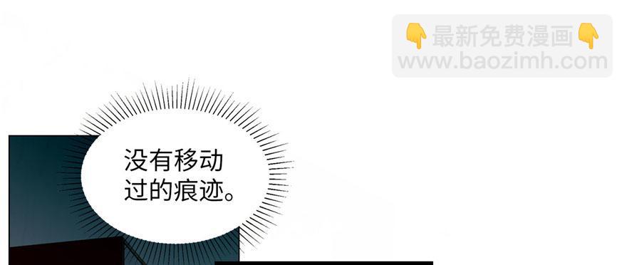 《命运速递》第十六话 第15页