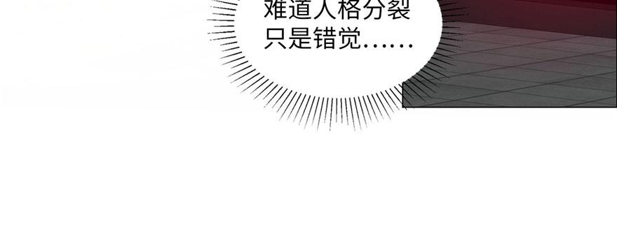 《命运速递》第十六话 第18页