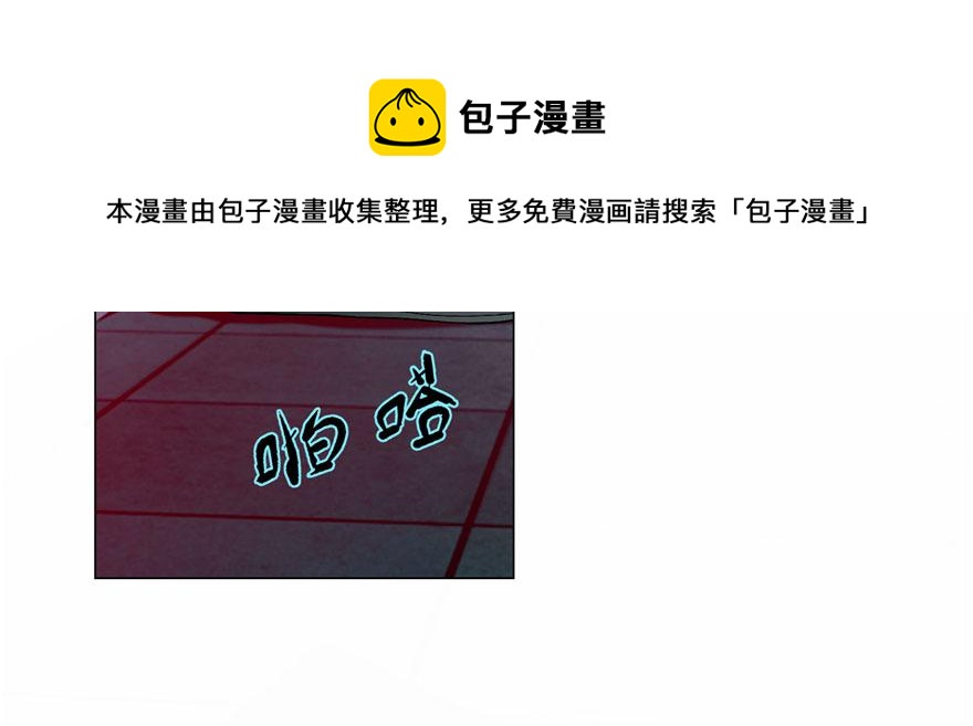 《命运速递》第十六话 第21页