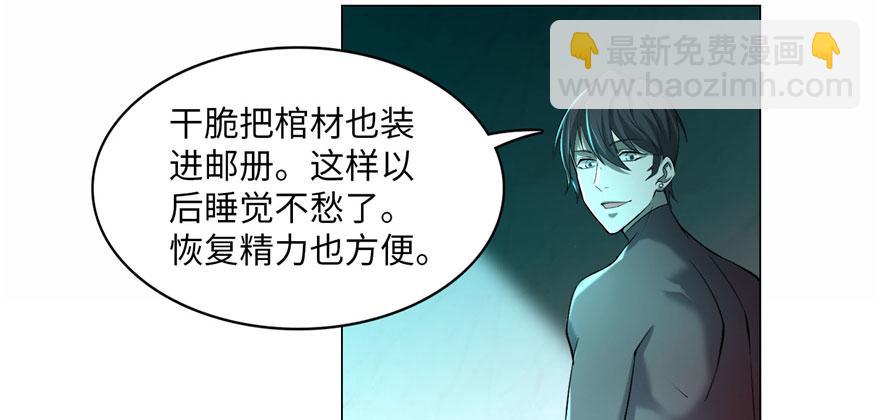 《命运速递》第十六话 第24页