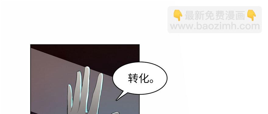《命运速递》第十六话 第26页