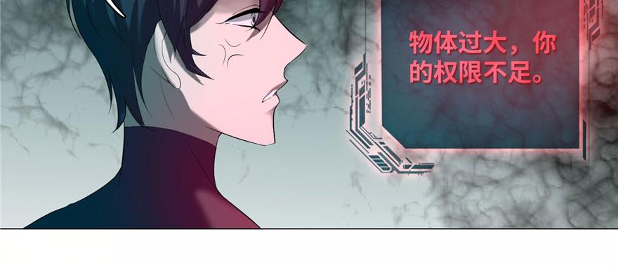 《命运速递》第十六话 第29页