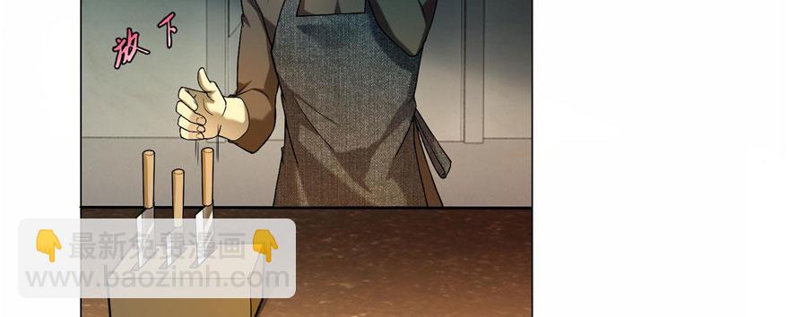 《命运速递》第十六话 第38页