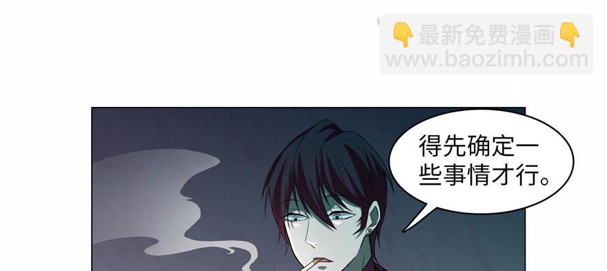《命运速递》第十六话 第44页