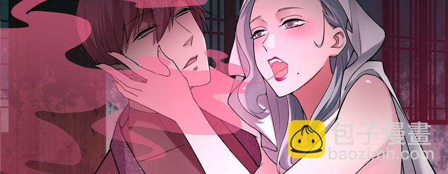 《命运速递》第十三话 第10页