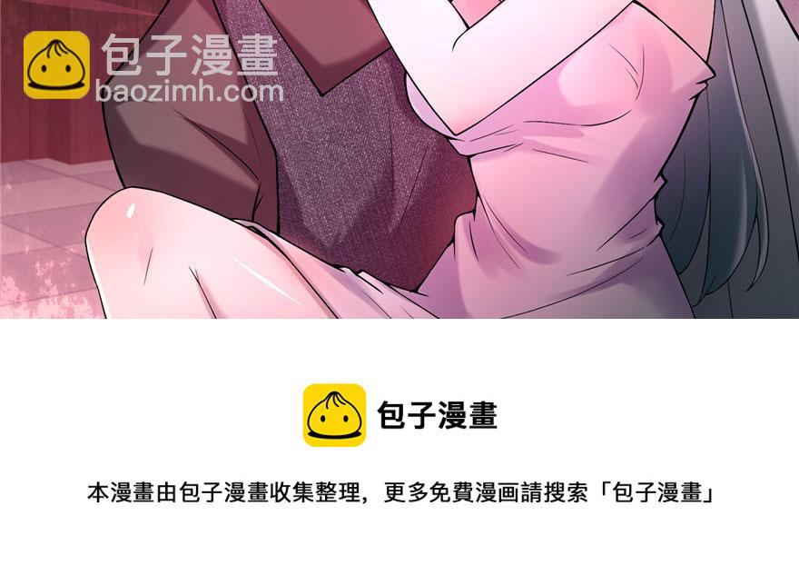 《命运速递》第十三话 第11页