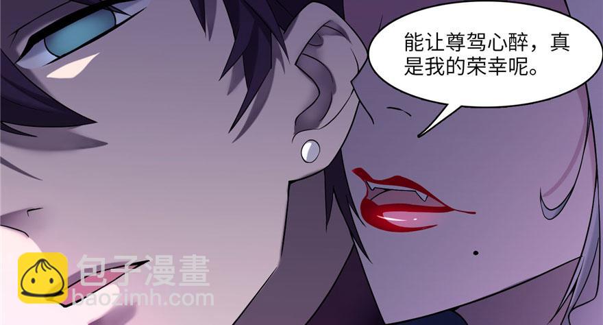 《命运速递》第十三话 第13页