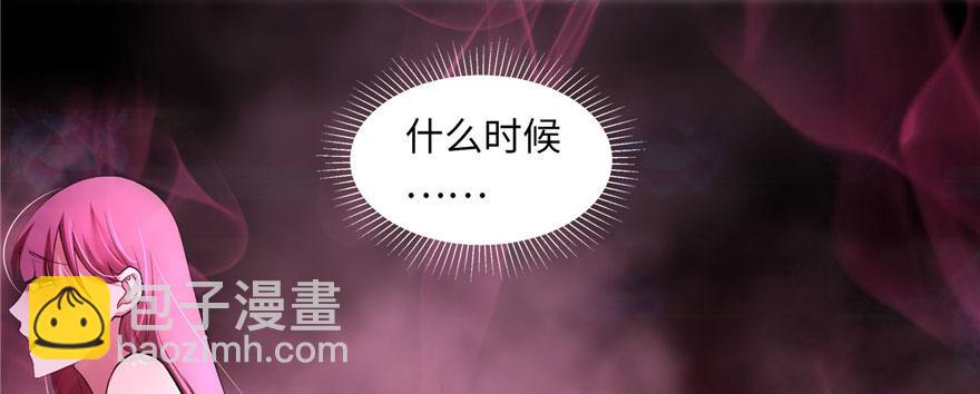 《命运速递》第十三话 第15页