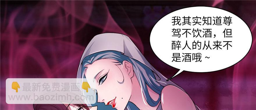 《命运速递》第十三话 第19页