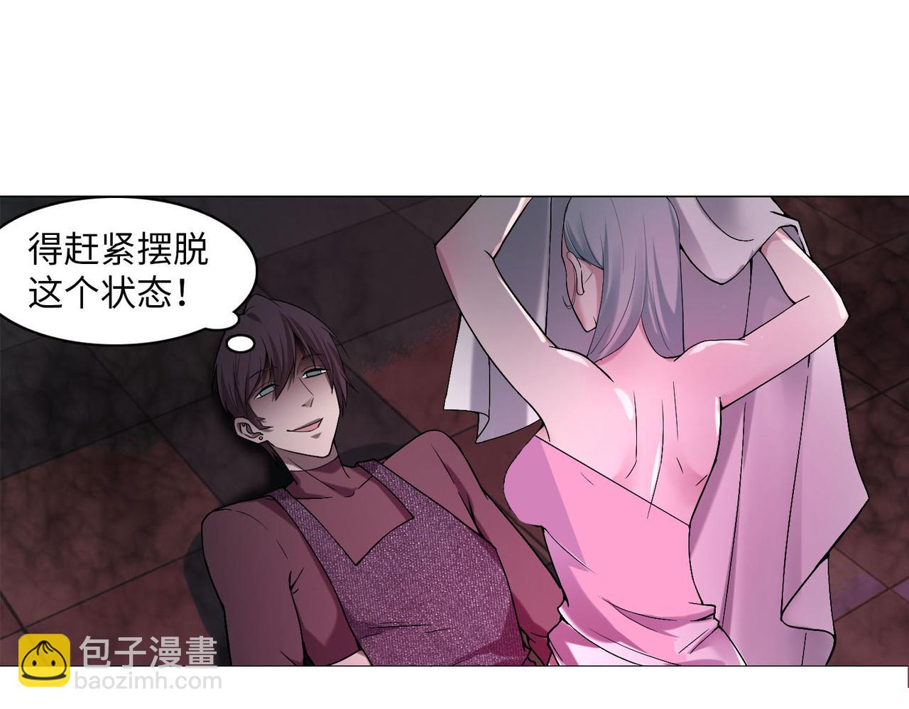 《命运速递》第十三话 第29页