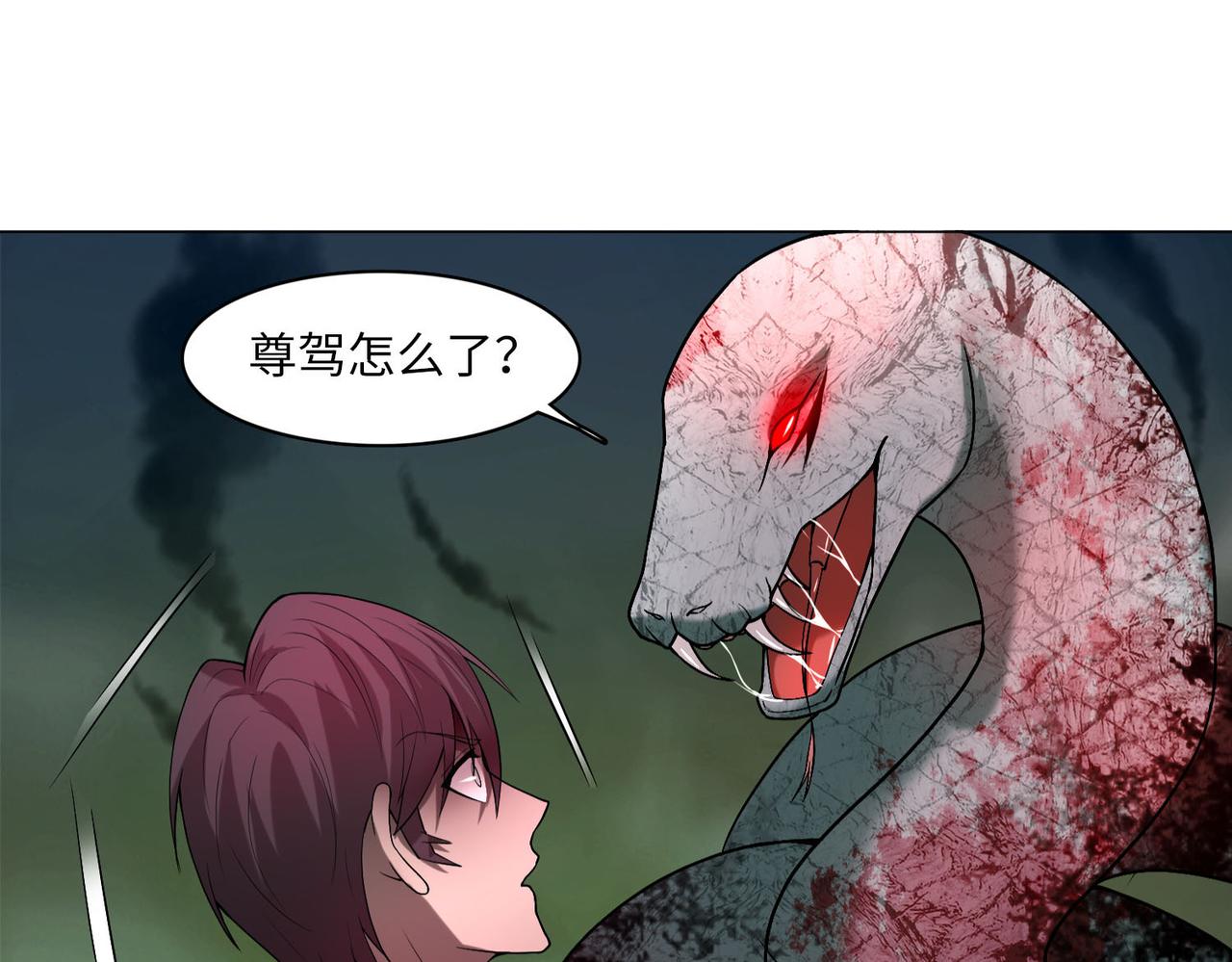 《命运速递》第十三话 第36页