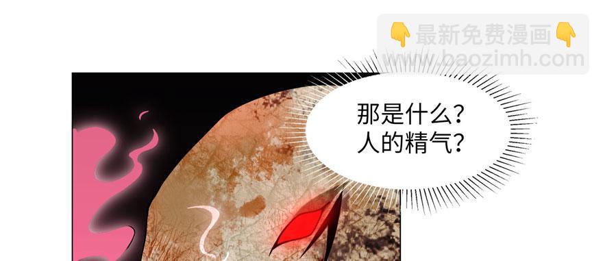 《命运速递》第十三话 第44页