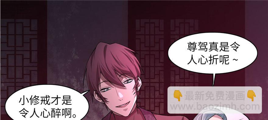 《命运速递》第十三话 第4页