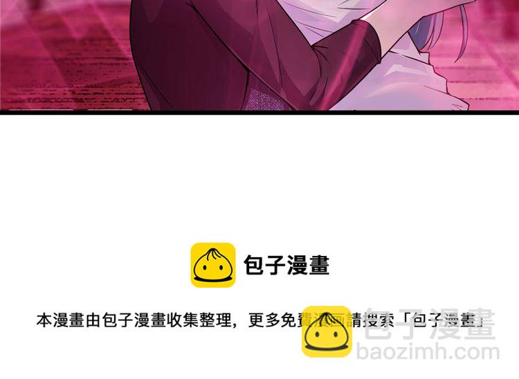 《命运速递》第十三话 第21页