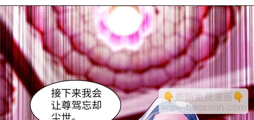《命运速递》第十三话 第23页