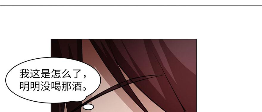 《命运速递》第十三话 第26页