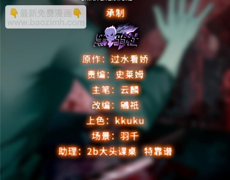 《命运速递》第十三话 第2页