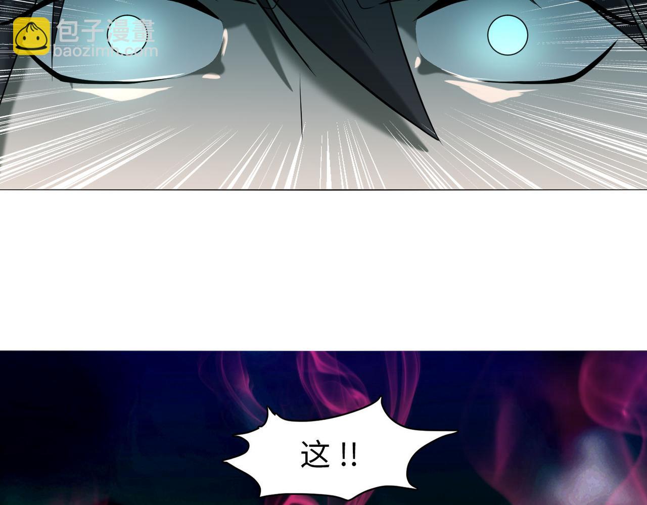 《命运速递》第十三话 第32页