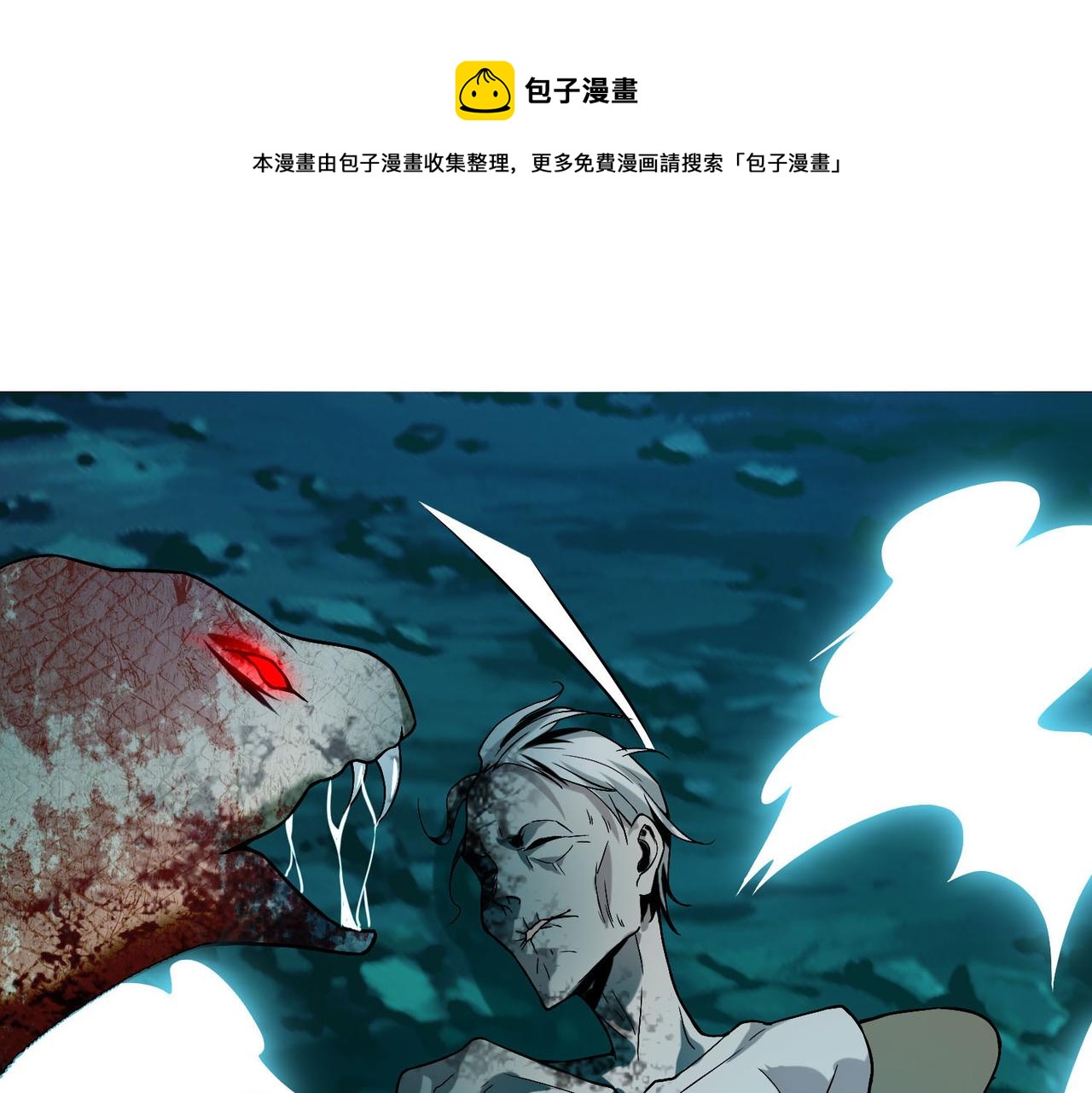 《命运速递》第十三话 第41页