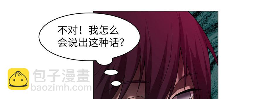 《命运速递》第十三话 第7页