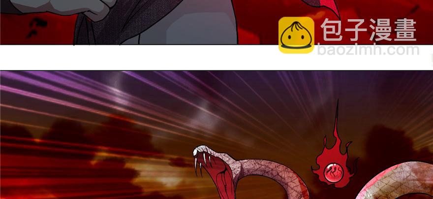 《命运速递》第十四话 第10页