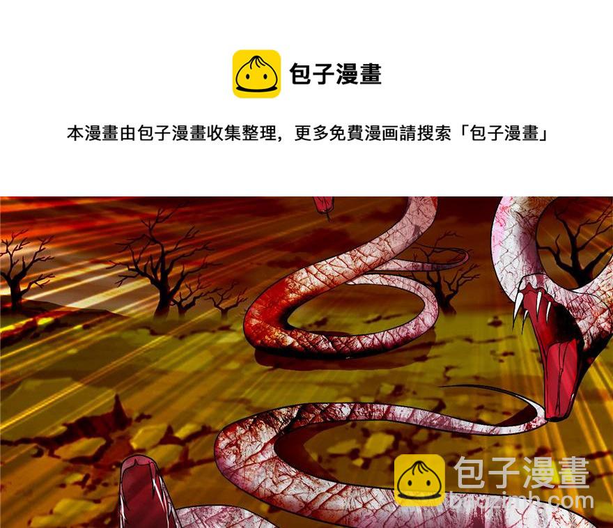 《命运速递》第十四话 第11页