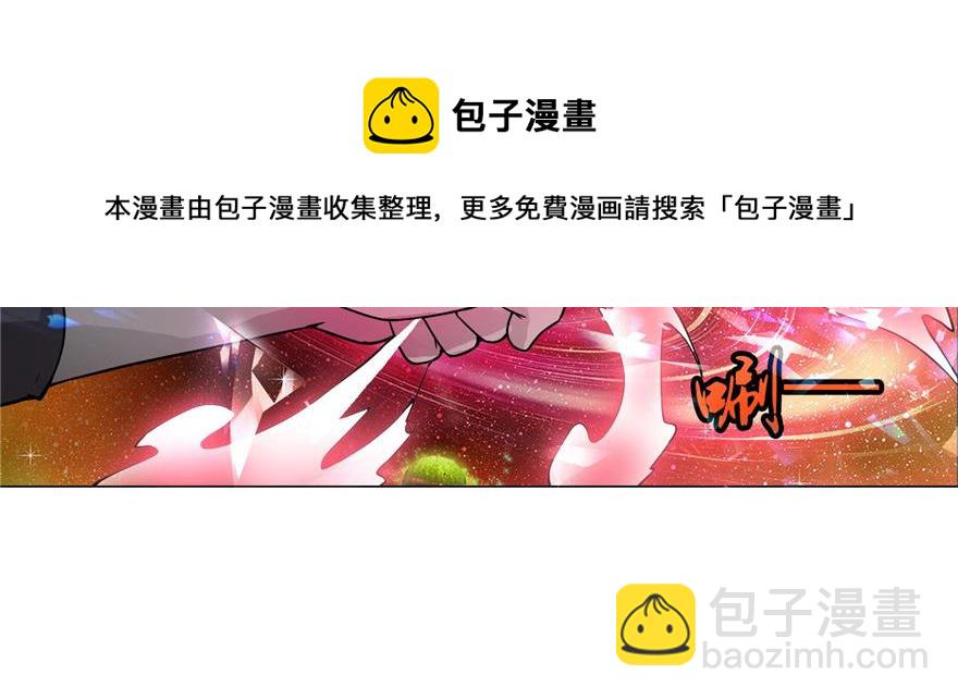《命运速递》第十四话 第21页