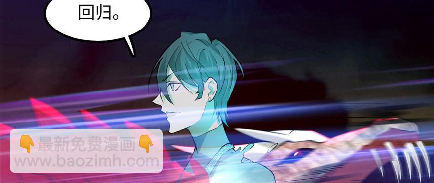《命运速递》第十四话 第33页