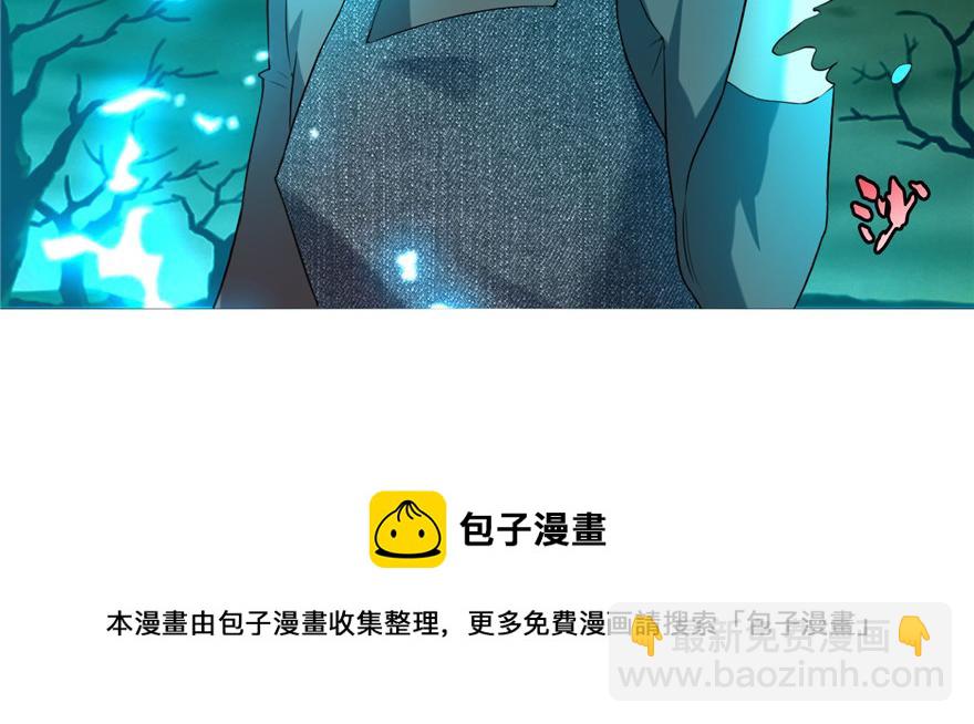 《命运速递》第十四话 第41页