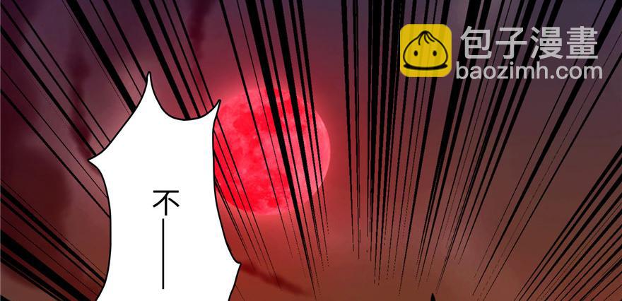 《命运速递》第十四话 第43页
