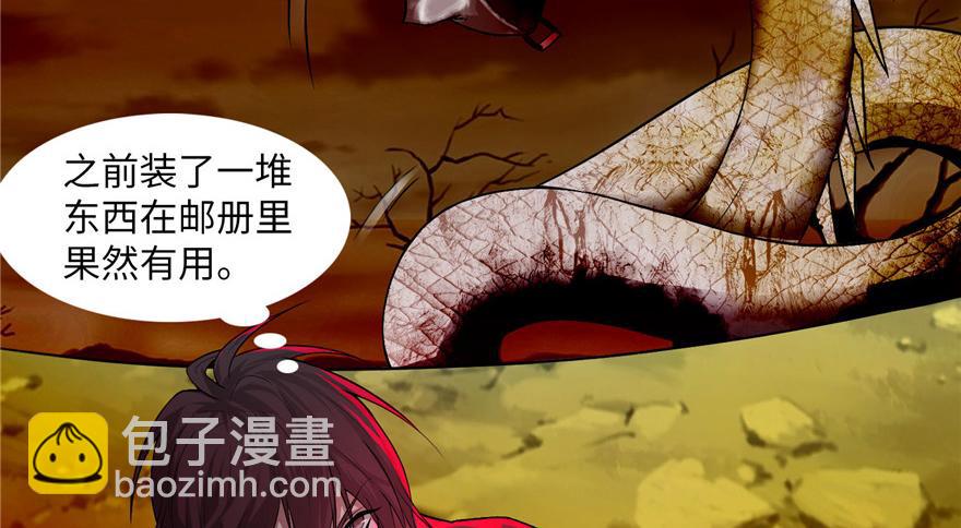 《命运速递》第十四话 第8页
