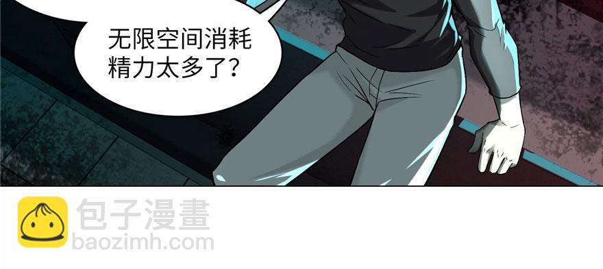 《命运速递》第十六话 第23页