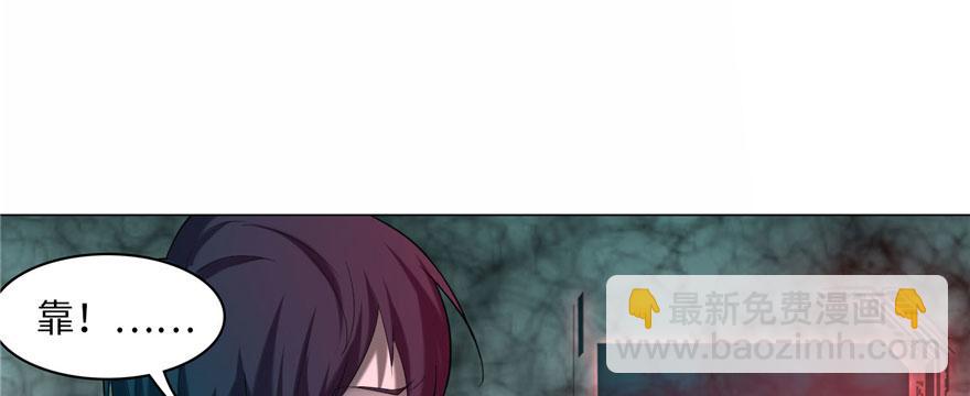 《命运速递》第十六话 第28页