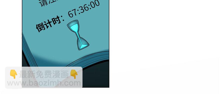 《命运速递》第十六话 第43页