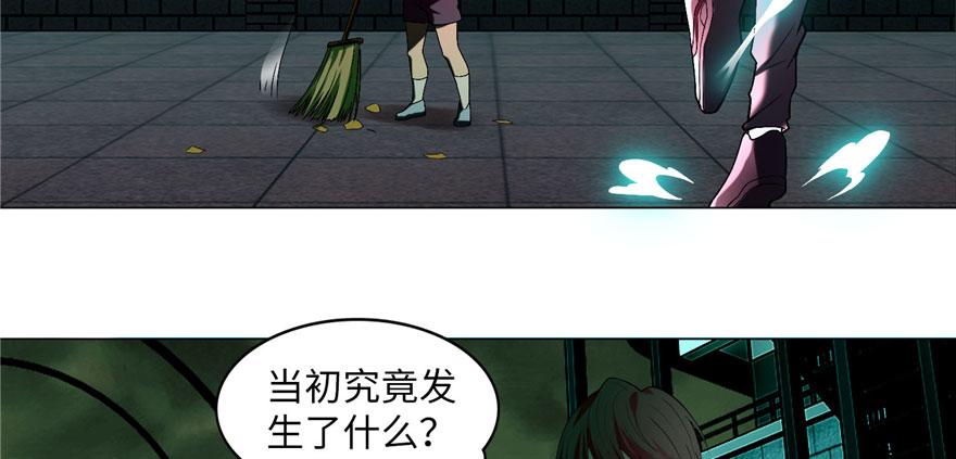 《命运速递》第十五话 第15页