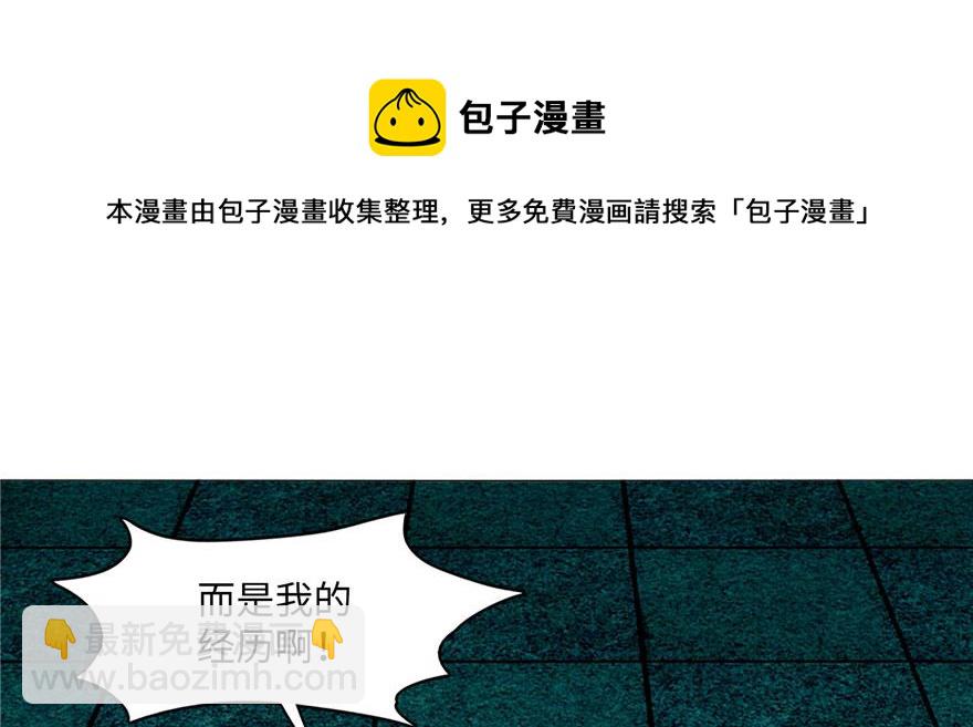 《命运速递》第十五话 第21页